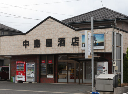 中島屋酒店と併設で運営しております。看板が目印。